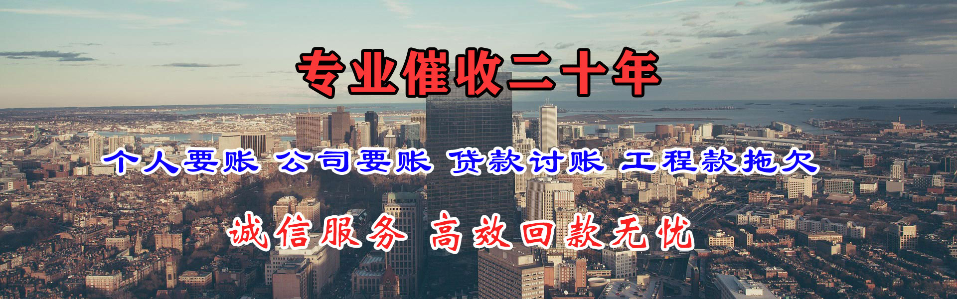 新野收账公司